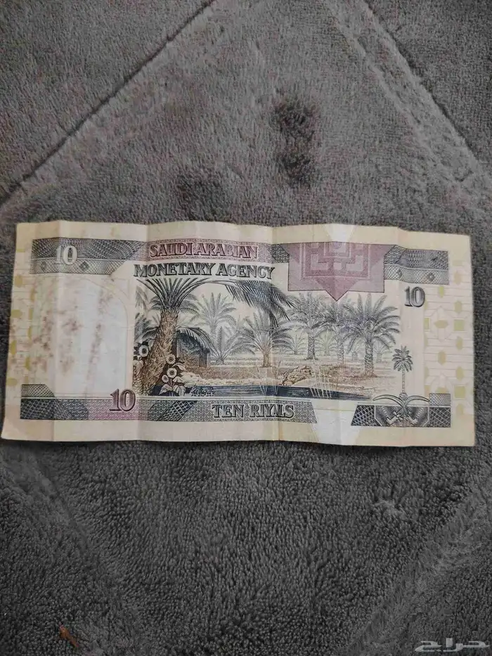 بيع 10  قديمة بتاريخ 1379ه 1