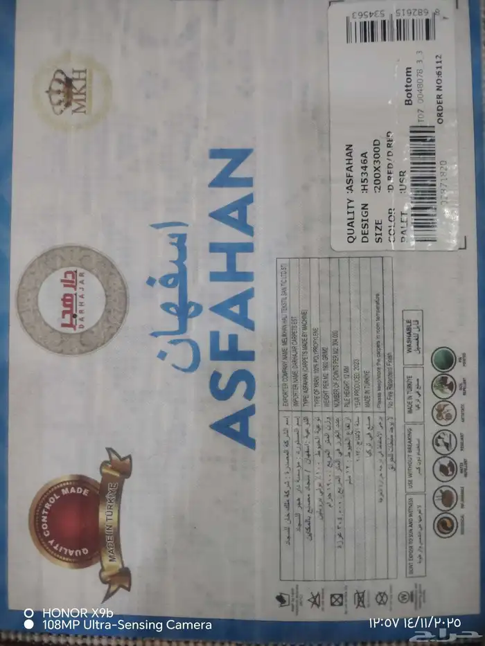 سجاد تركي مقاس 2x3 جديد لم يستعمل للبيع 300 ريال 1