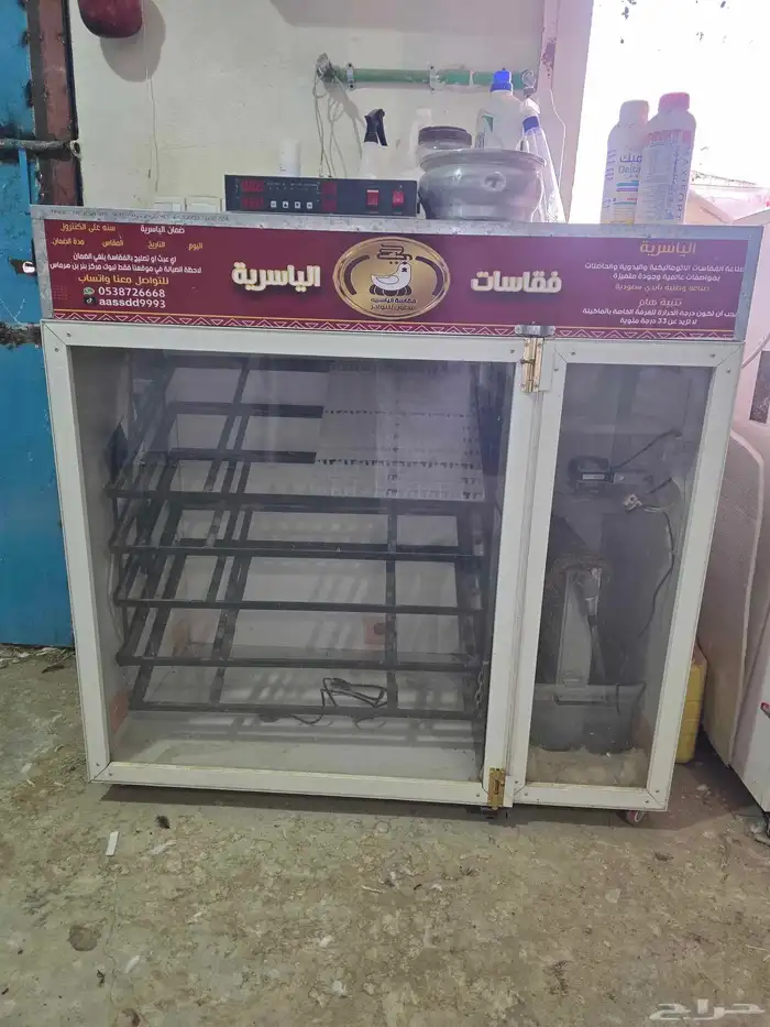 للبيع فقاسة الياسريه نظام تبريد 0