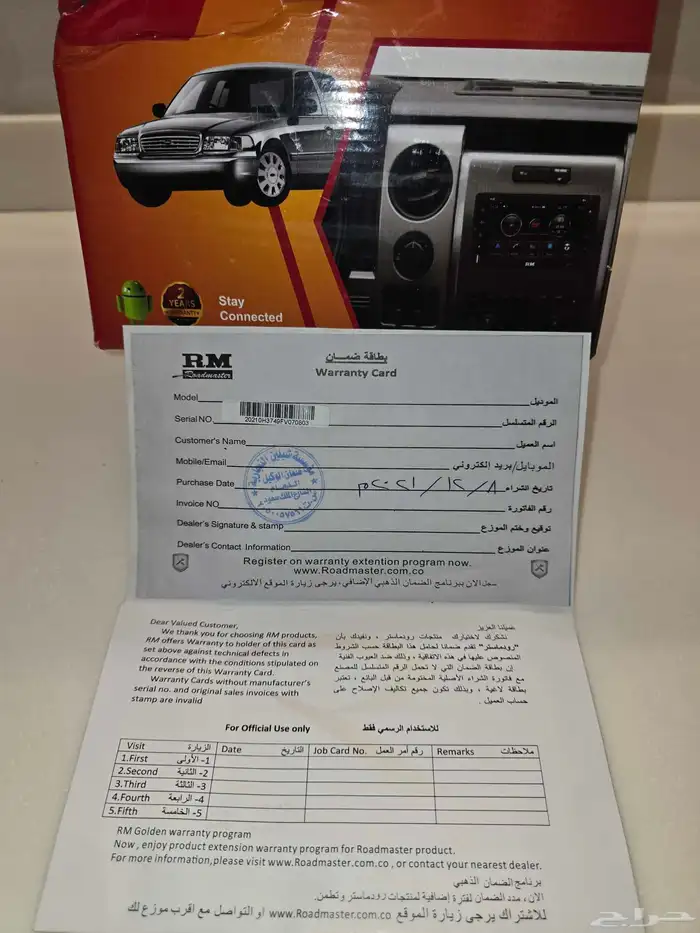 شاشة فورد فكتوريا رودماستر 1