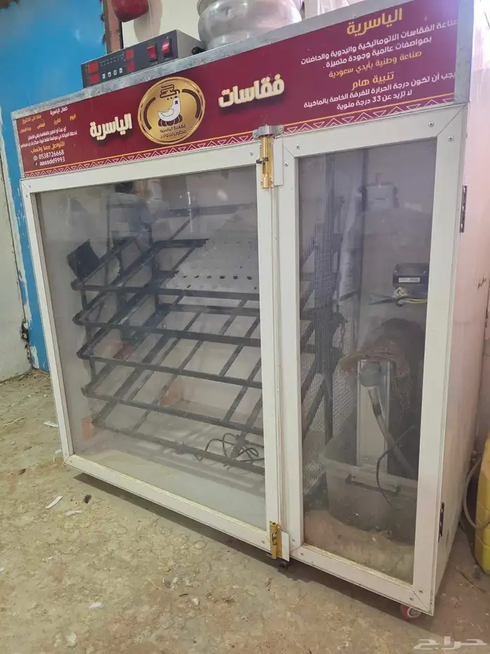 للبيع فقاسة الياسريه نظام تبريد 1