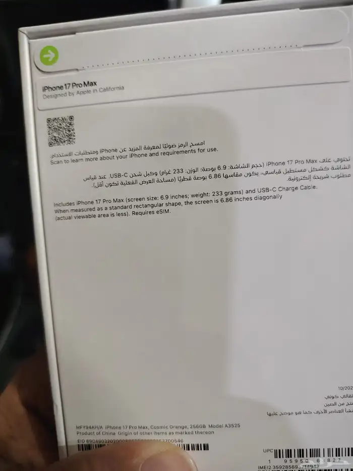 ايفون 17برومكس 1