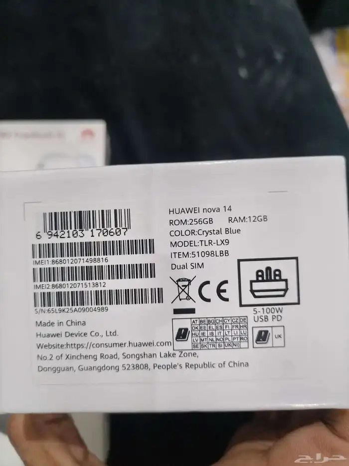 الدمام حي النور جول هواوي 14 جديدوسماعه وساعه مو جددمن موباي 3