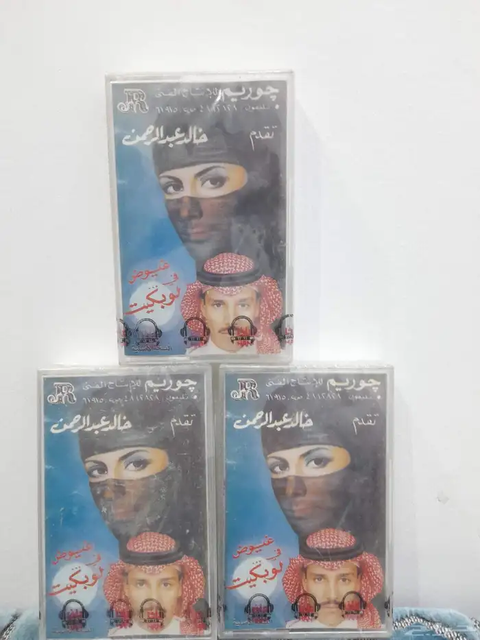 للبيع كاسيت خالد عبدالرحمن البوم لوبكيت سعر خاص 0