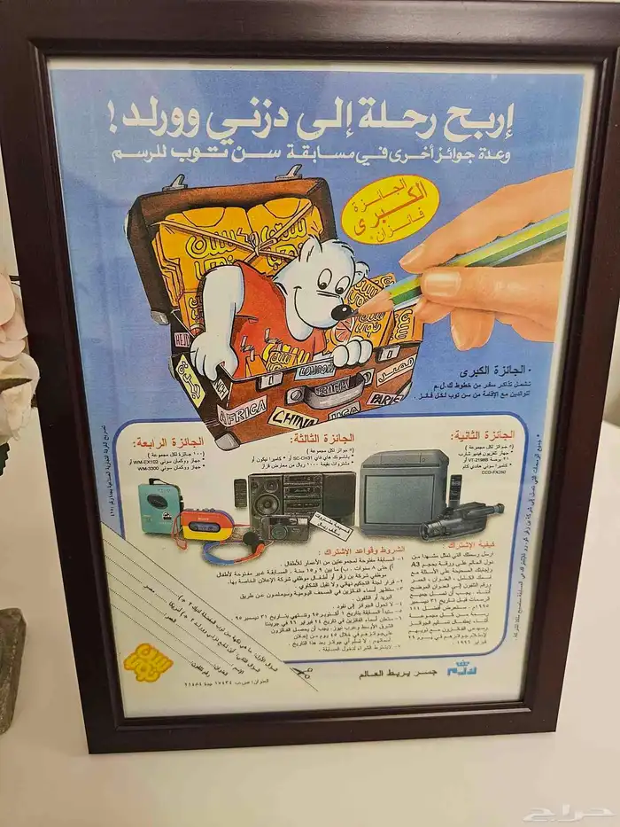 منشوران لسن توب وسن كولا 1