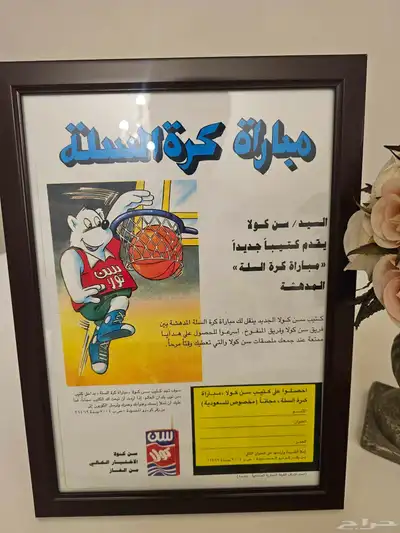 منشوران لسن توب وسن كولا index