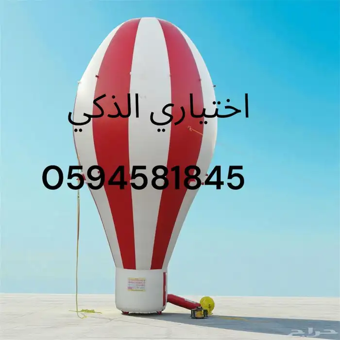 تفصيل مناطيد وبوابات سباق حسب الطلب ملحقات مجانيةوشحن مجاني 32