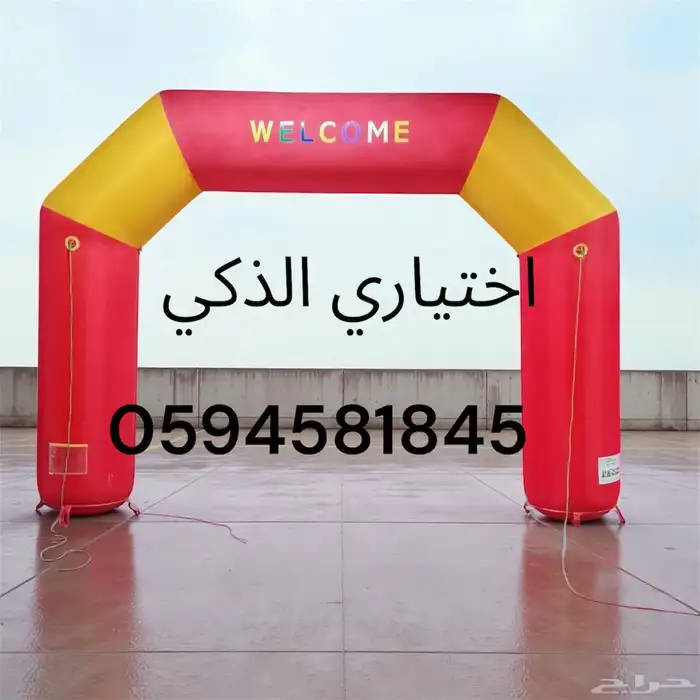 تفصيل مناطيد وبوابات سباق حسب الطلب ملحقات مجانيةوشحن مجاني 11