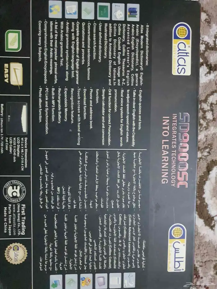 قاموس أطلس SD9000SC اصلي ونادر ناطق بشاشة لمس شبه جديد 0