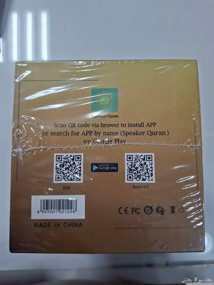 مبخره كهربائيه تقراء القران باصوات مختلفه لها تطبيق 2