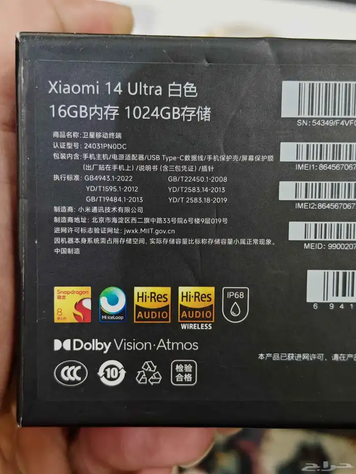 شاومي 14الترا نسخه 1تيرا 2