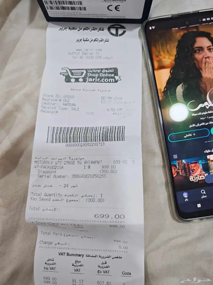 موتورولا g73 6