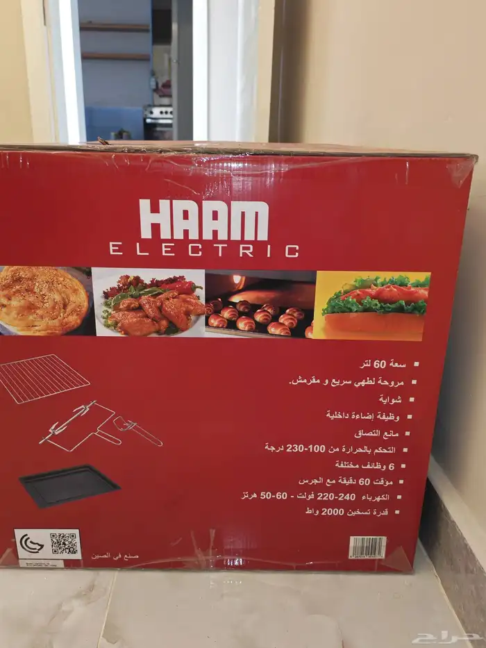 للبيع فرن هام جديد 60 لتر مع مروحة بالكرتون 1