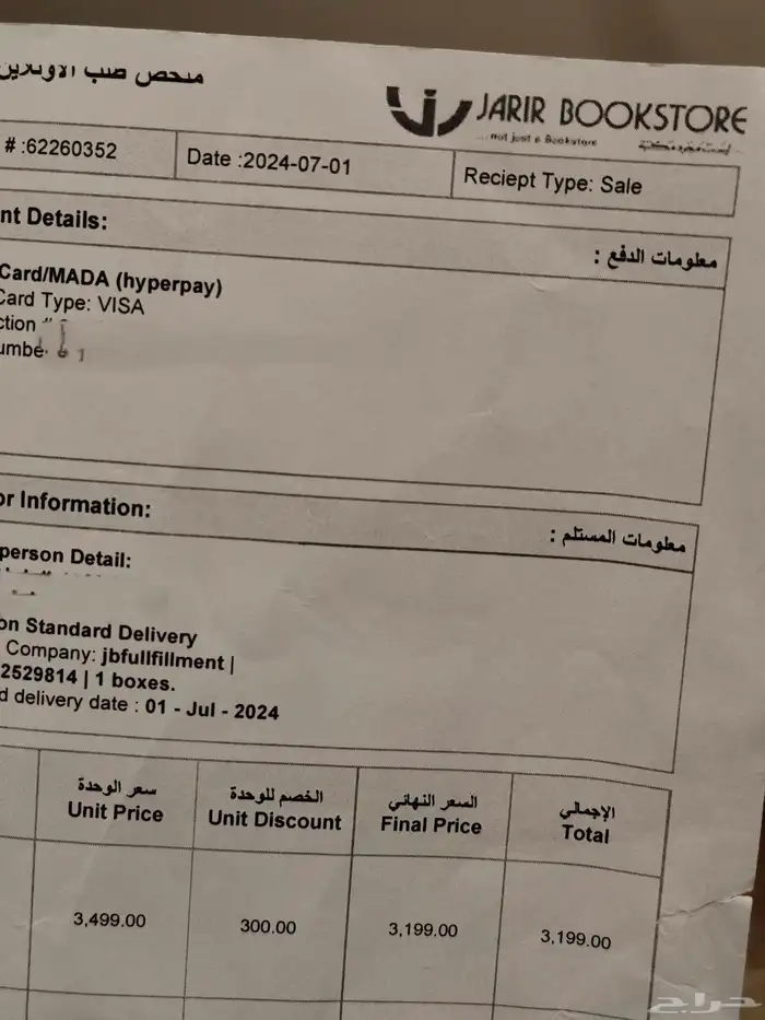 Xiaomi 14 (512GB) Snapdragon 8 Gen 3 7