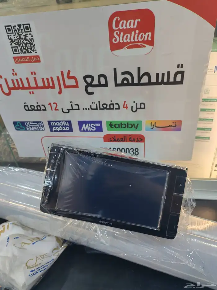 شاشه تيوتا وكاله 1