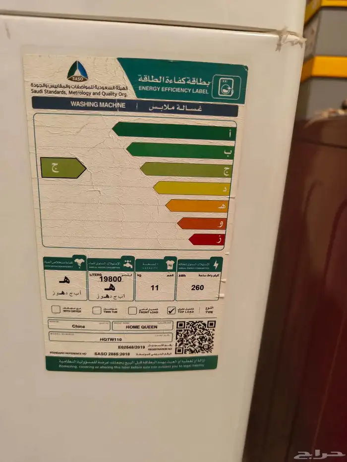 غسالة اوتوماتيك 1