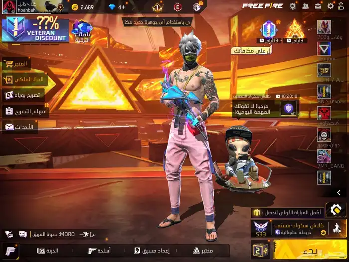 حساب فري فاير فيه اسلحه مطوره و سلاح رشاش الازرق المطور 0