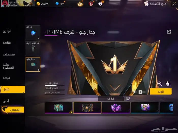 حساب فري فاير فيه اسلحه مطوره و سلاح رشاش الازرق المطور 1