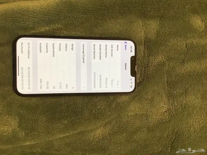 ايفون 13 استخدام حشمه 1