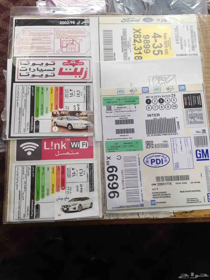 تنجيد وزينه وكهرباء وقطع غيار سيارات. 13