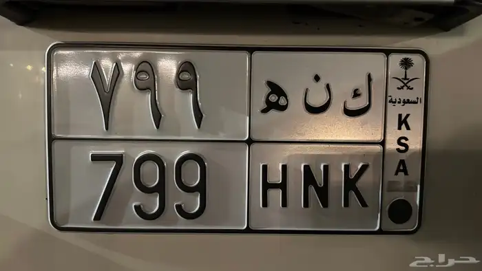 للبيع لوحة مميزة ك ن ه 799 0