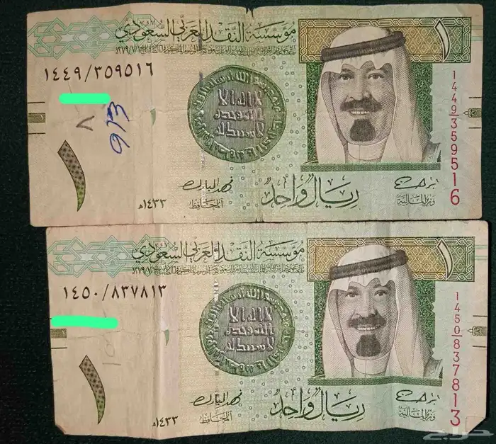 عملات نادرة للملك عبدالله الله يرحمه 0