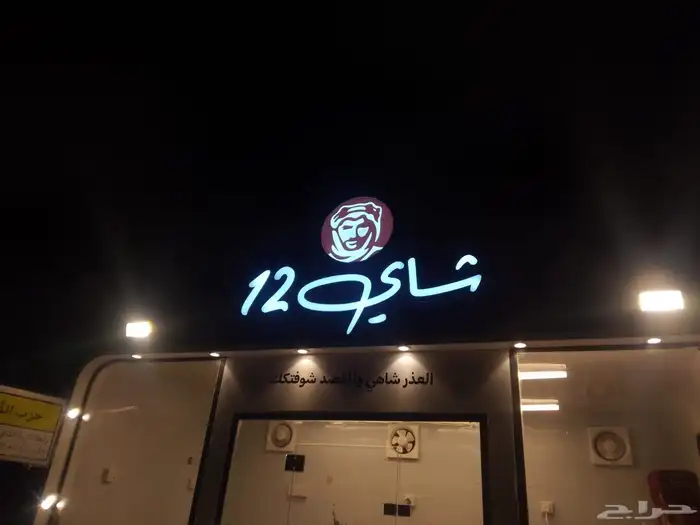 لوحات بنر فلكس حروف بارزة زنكور مضيئة ستيكر اكرليك أسوار 3