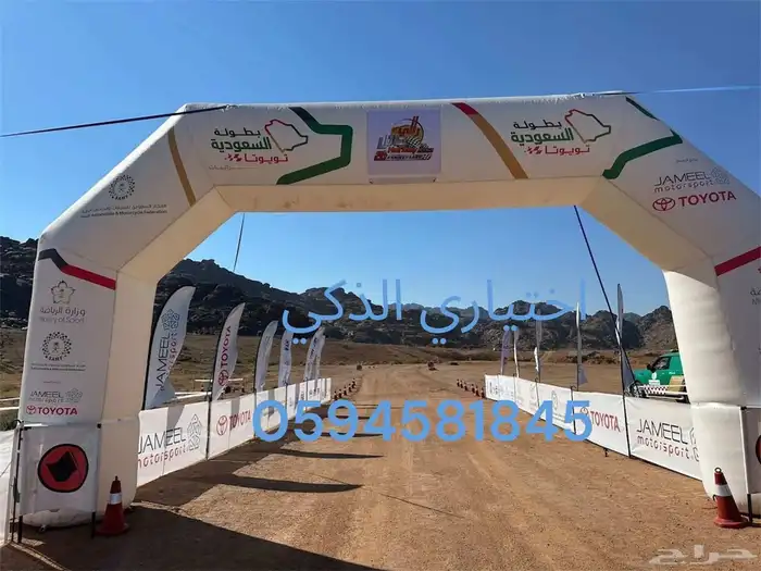 تفصيل مناطيد وبوابات سباق حسب الطلب ملحقات مجانيةوشحن مجاني 7