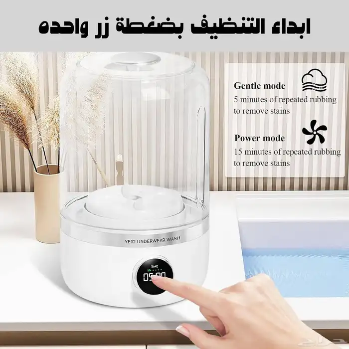 غسالة الملابس الداخلية والجوارب 2