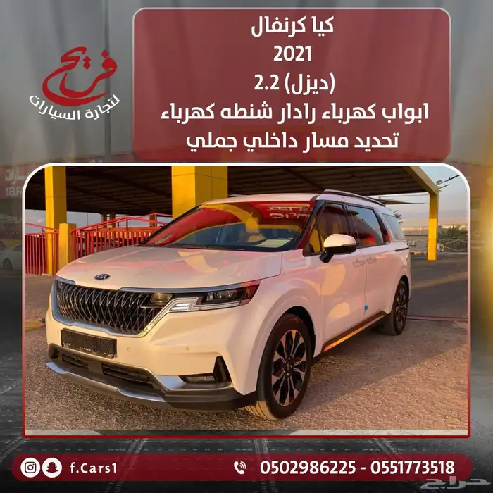 كيا كرنفال ديزل 2021 ابواب كهرباء شنطه كهرباء تحديد مسار 0