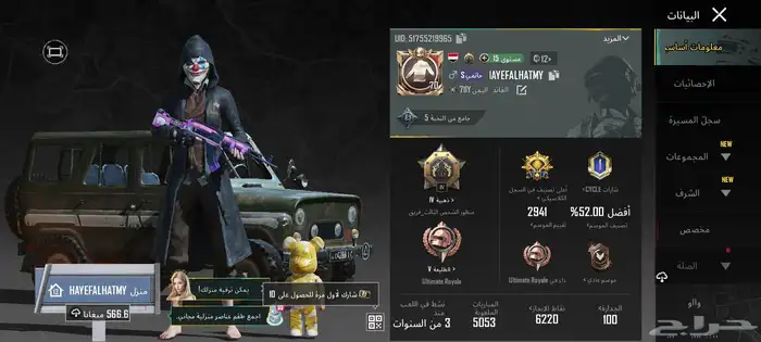 حساب ببجي عالمي لفل70للبيع المشتري اصامل يتواصل وتساب 0