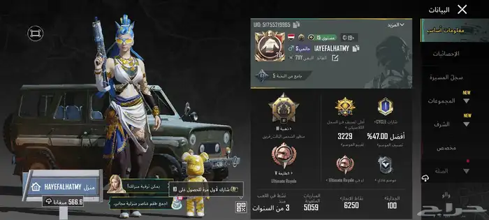 حساب ببجي عالمي لفل70للبيع المشتري اصامل يتواصل وتساب 1