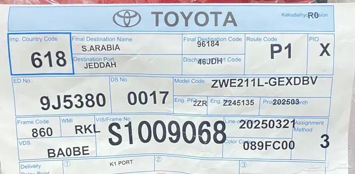 تنازل كورلا 2025 هايبرد 10