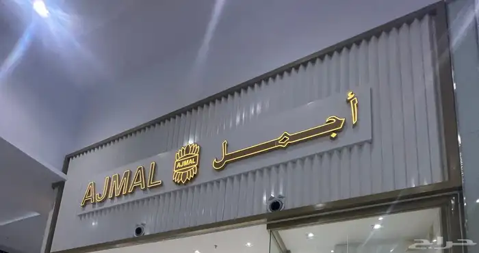 ي شغل كليدنج أنواع  محلات محطه و كل أقسام نقوشات المحلات 0