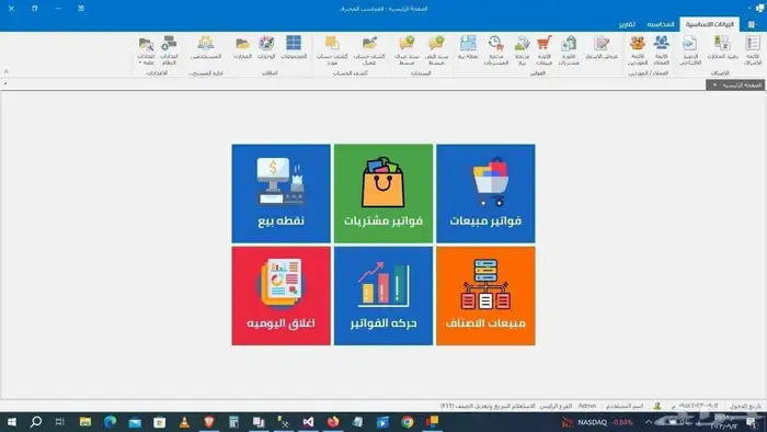انظمة الكاشير وبرامج مبيعات المرحلة الثانية من هيئة الزكاء 6