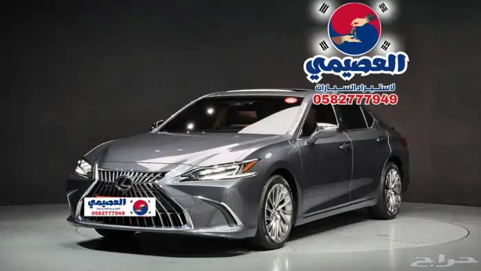 للاستيرادمن كوريا لكزس ES300 2023 1