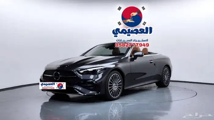 للاستيراد من كوريا _ مرسيدس CLE200 _ 2024 16