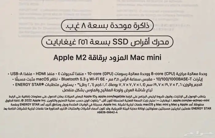 جهاز أبل ميني ام2 للبيع او البدل 1