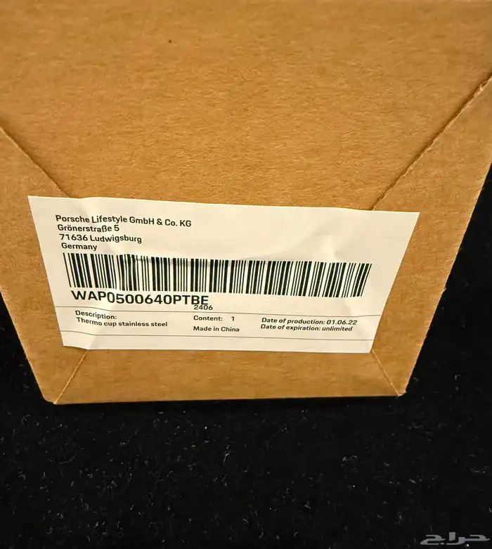 كوب حافظ للحرارة من بورشه Porsche 11