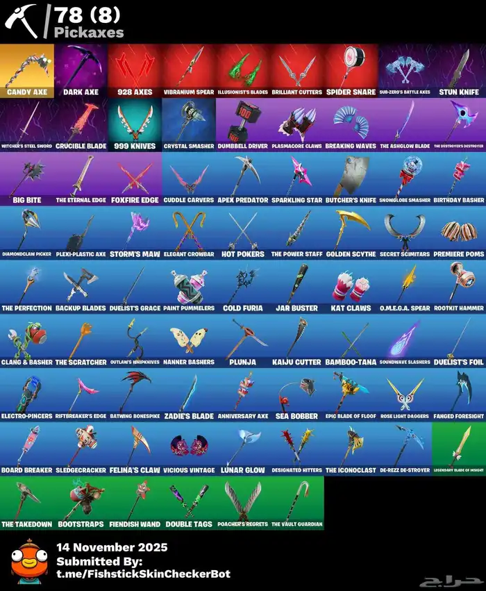 بيعه مستعجله الحق حساب فورت 5