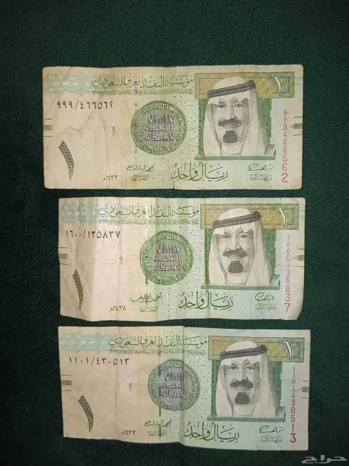 عملات نادرة للملك عبدالله الله يرحمه 1
