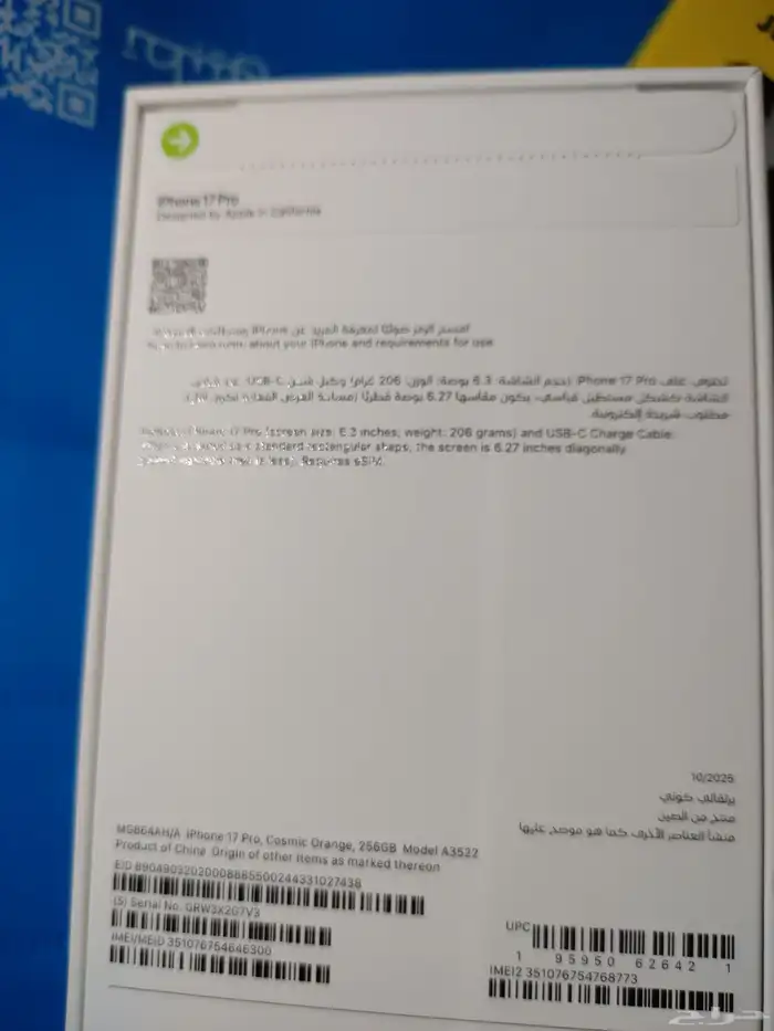ايفون 17 برو 1