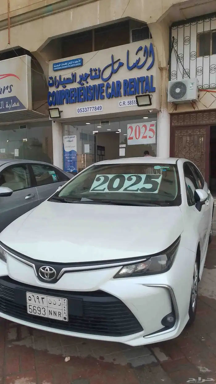 للايجار الشهري اواليومي 2