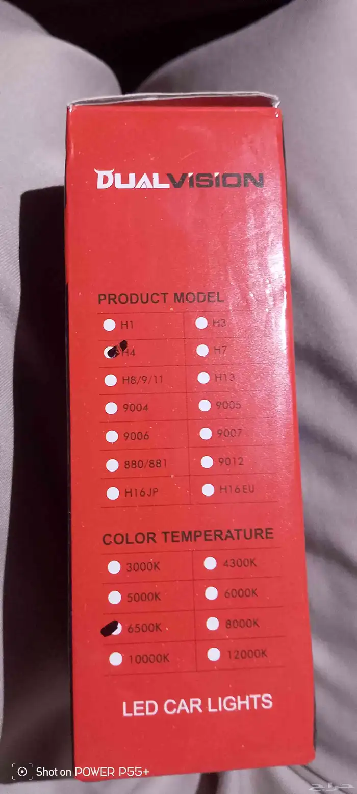 ليد سياره أمامي 1