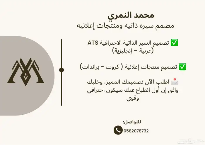 تصميم سيرة ذاتيه ATS وغيرها من التصاميم في مدة قصيرة 2