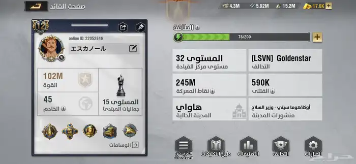 حساب للبيع warpath 5