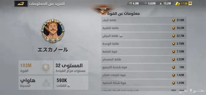 حساب للبيع warpath 6