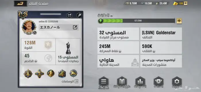 حساب للبيع warpath 0