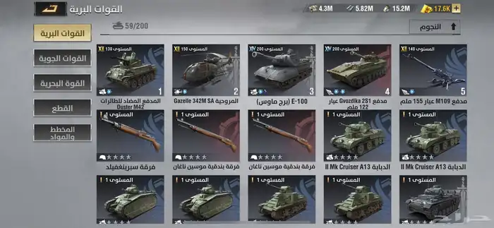 حساب للبيع warpath 12