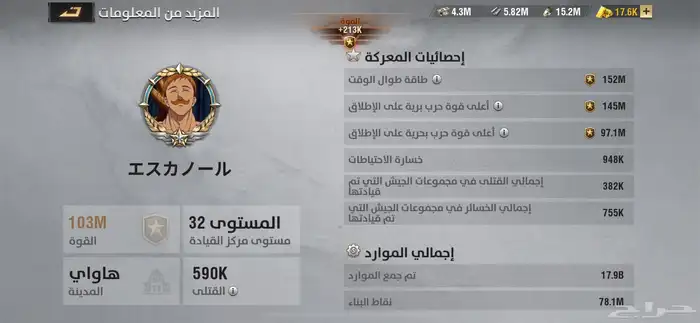 حساب للبيع warpath 7